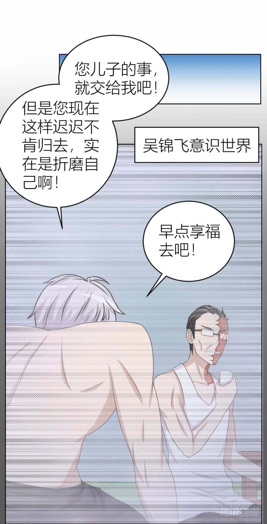 第三十一回 危险来临-第31话