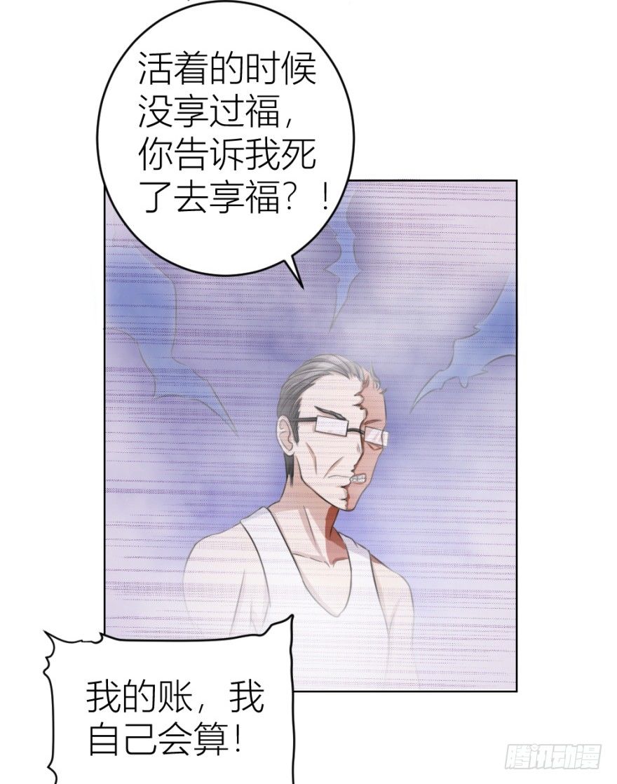 第三十一回 危险来临-第31话