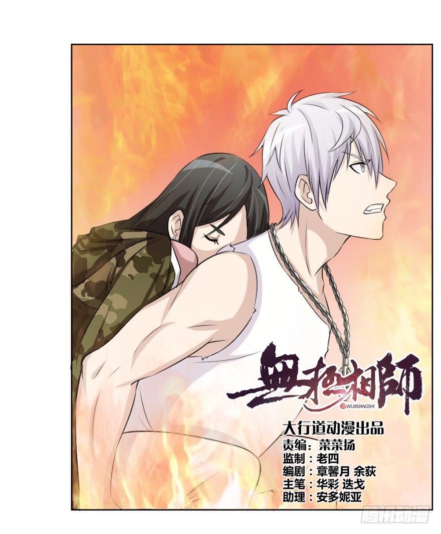 第三十三回 一战在即-第33话