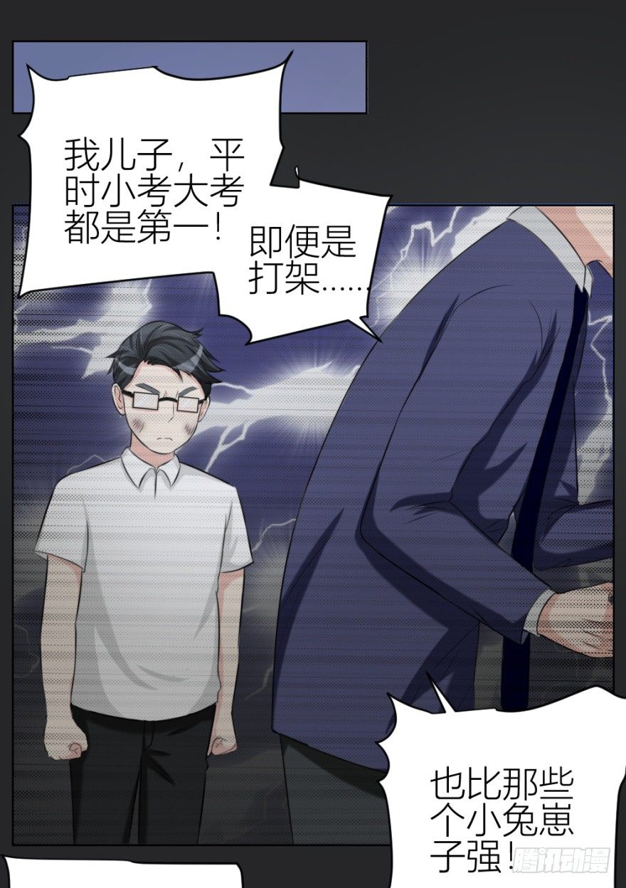 第三十三回 一战在即-第33话