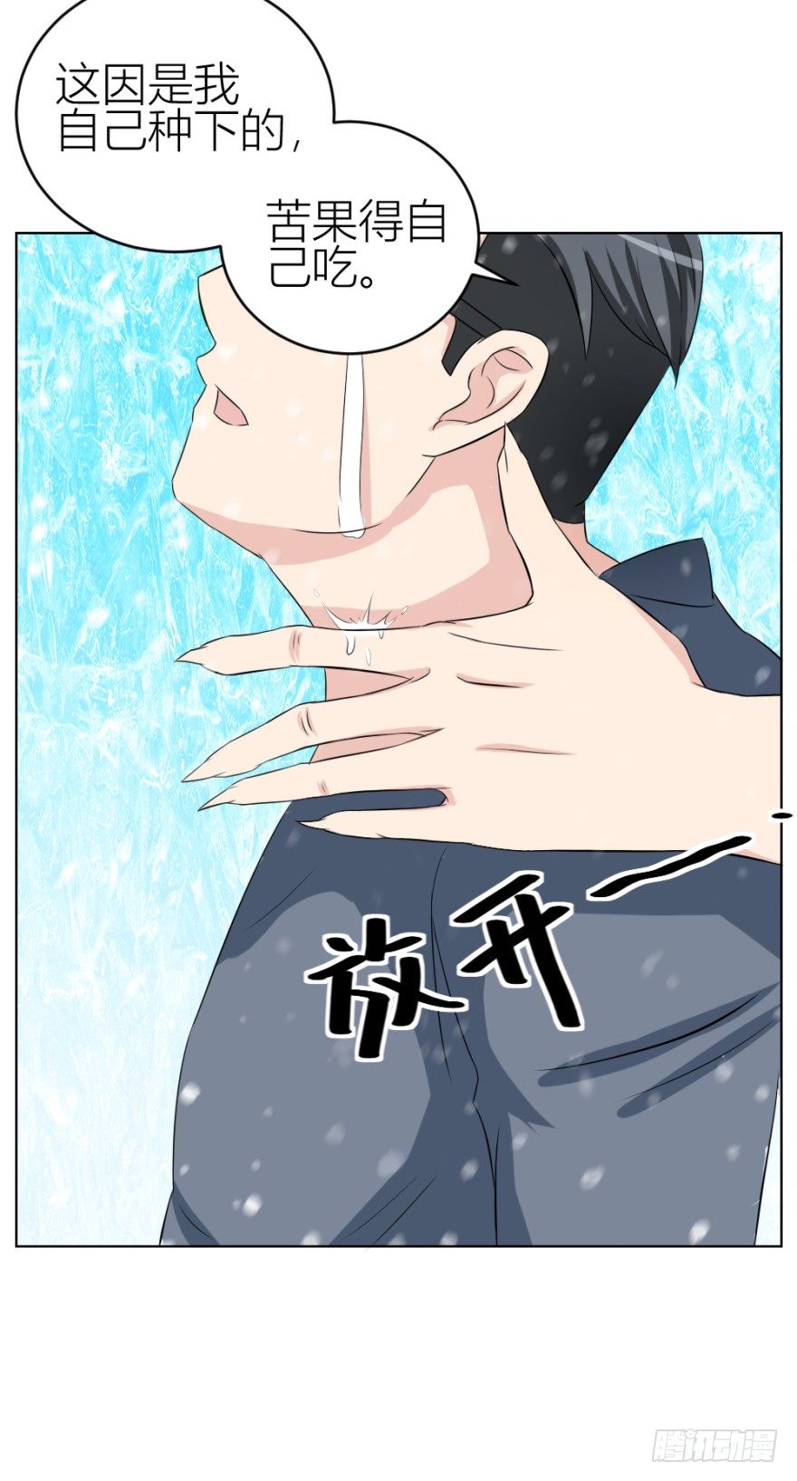 第三十五回 悔悟不晚-第35话
