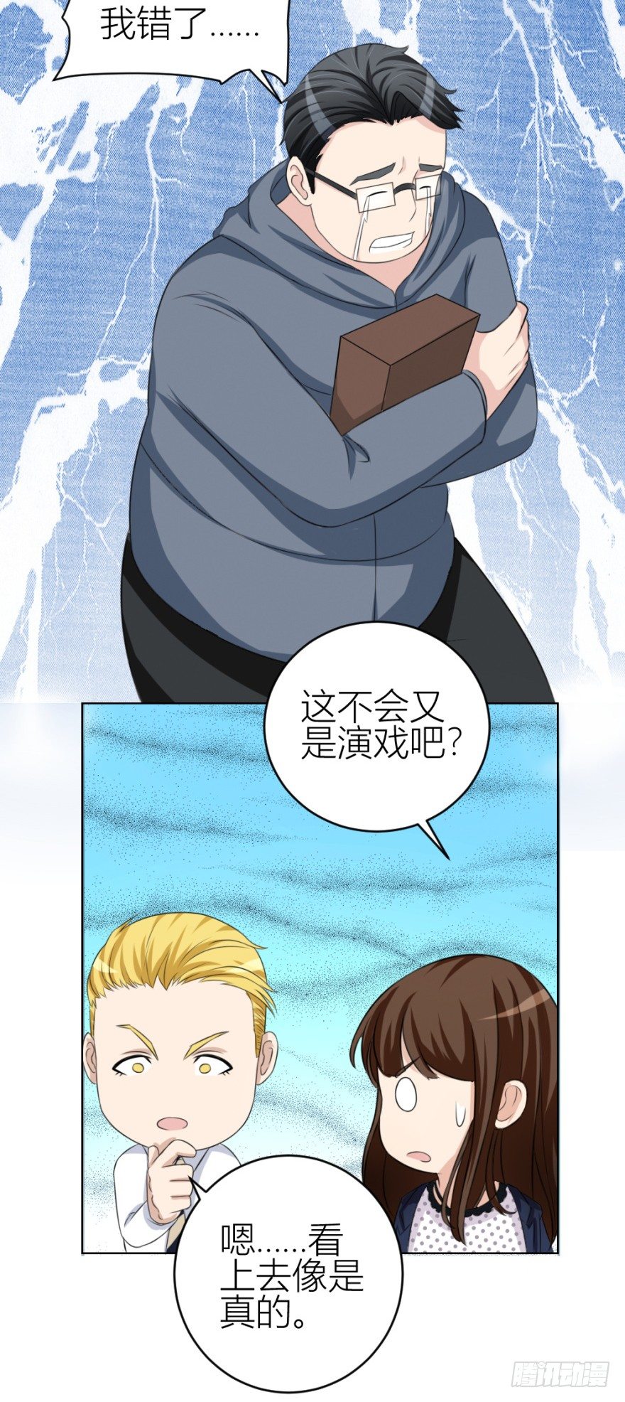 第三十五回 悔悟不晚-第35话