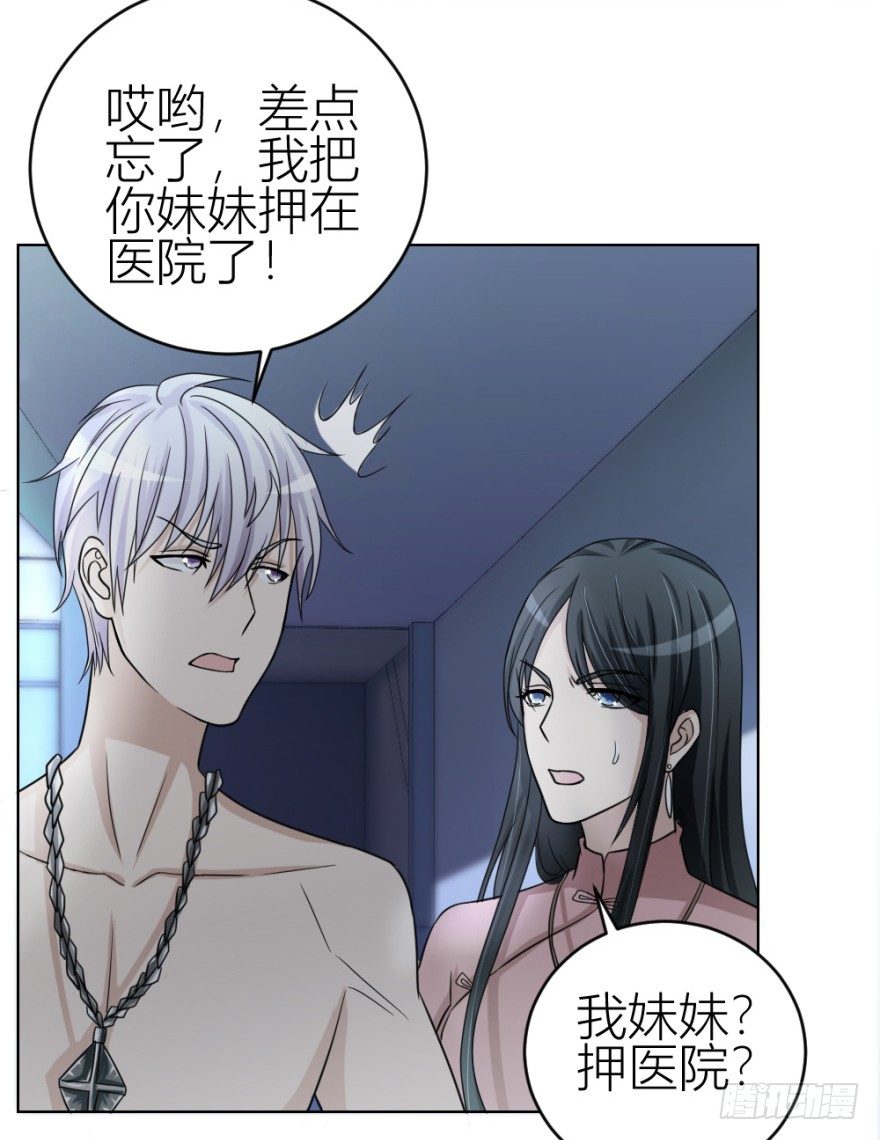 第三十五回 悔悟不晚-第35话