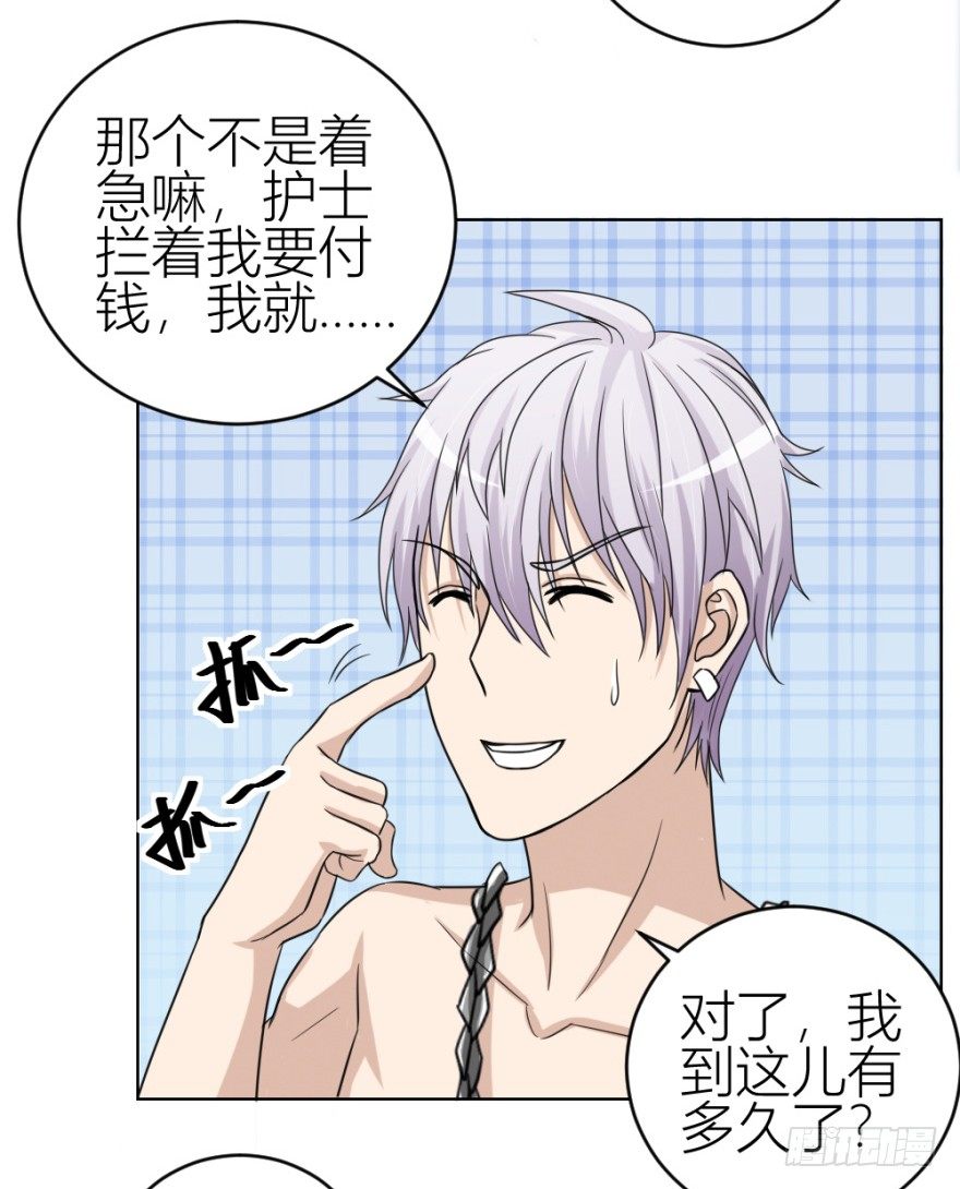 第三十五回 悔悟不晚-第35话