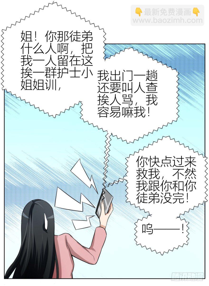 第三十五回 悔悟不晚-第35话