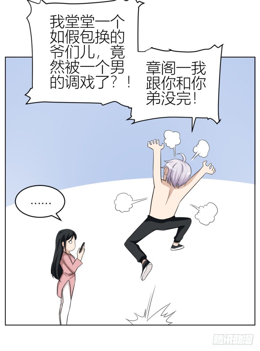 第三十五回 悔悟不晚-第35话