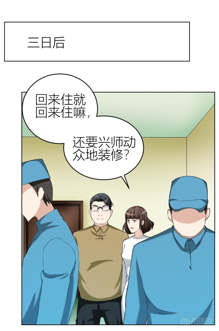 第三十五回 悔悟不晚-第35话