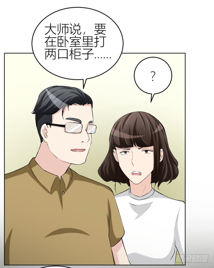 第三十五回 悔悟不晚-第35话
