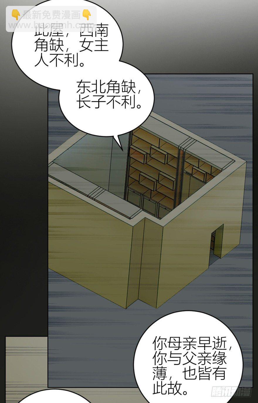 第三十五回 悔悟不晚-第35话