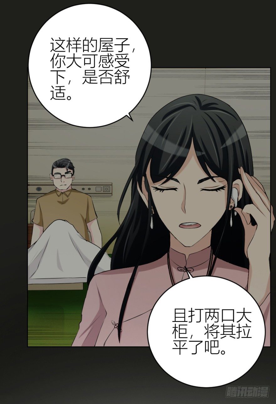 第三十五回 悔悟不晚-第35话
