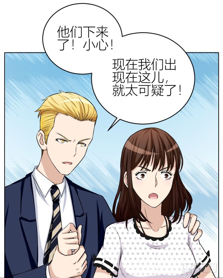 第三十七回 土申之谜-第37话