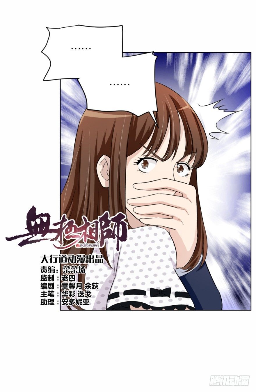第三十七回 土申之谜-第37话