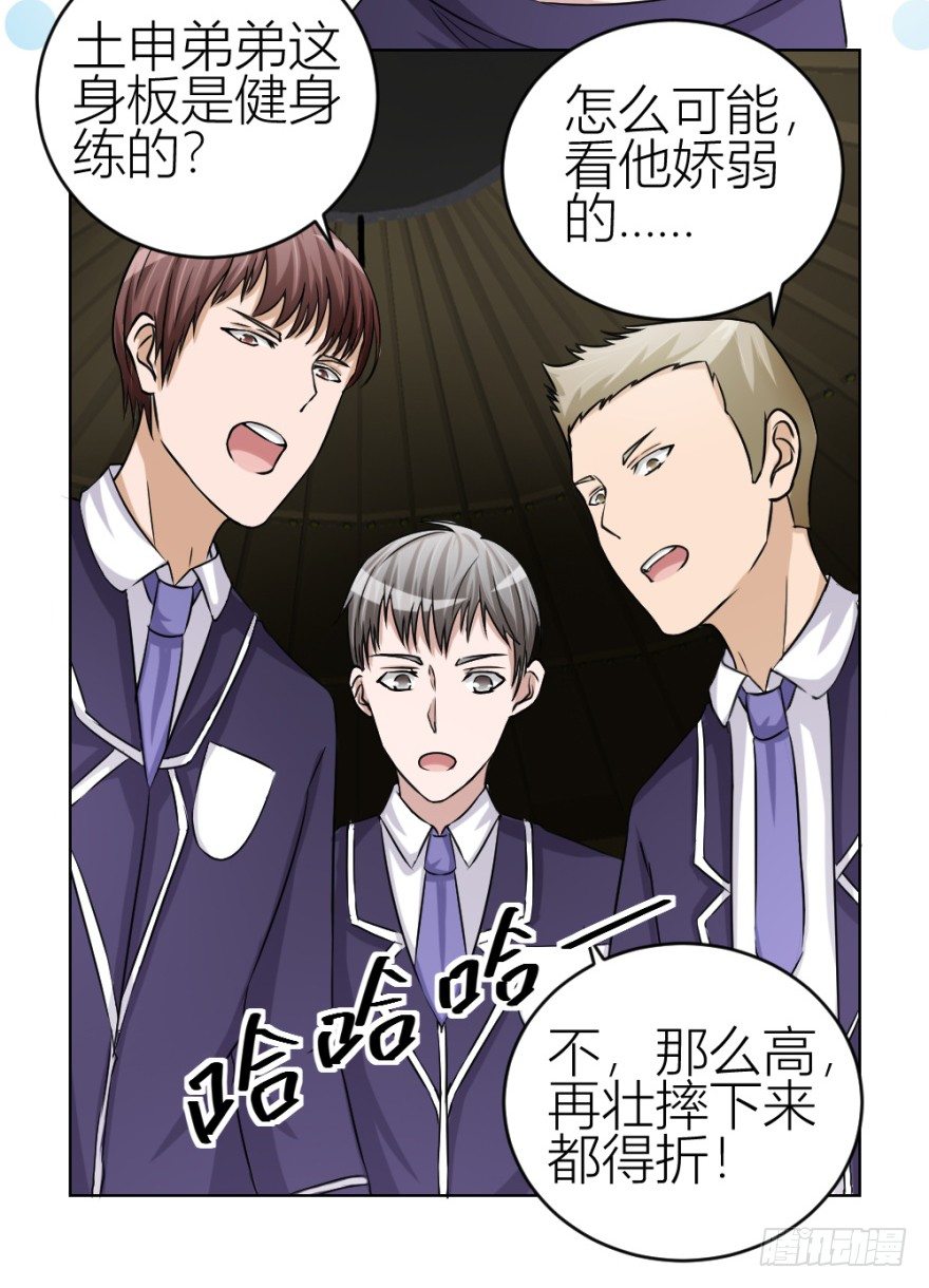 第三十七回 土申之谜-第37话