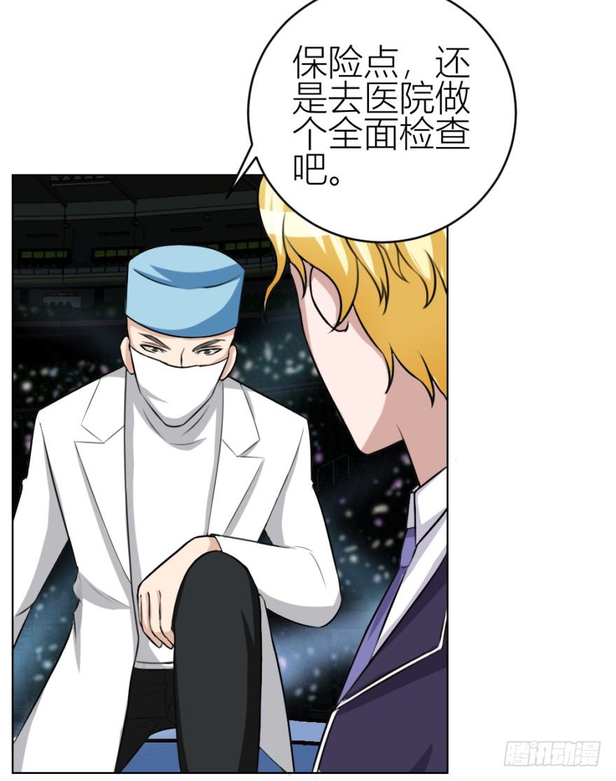 第三十七回 土申之谜-第37话