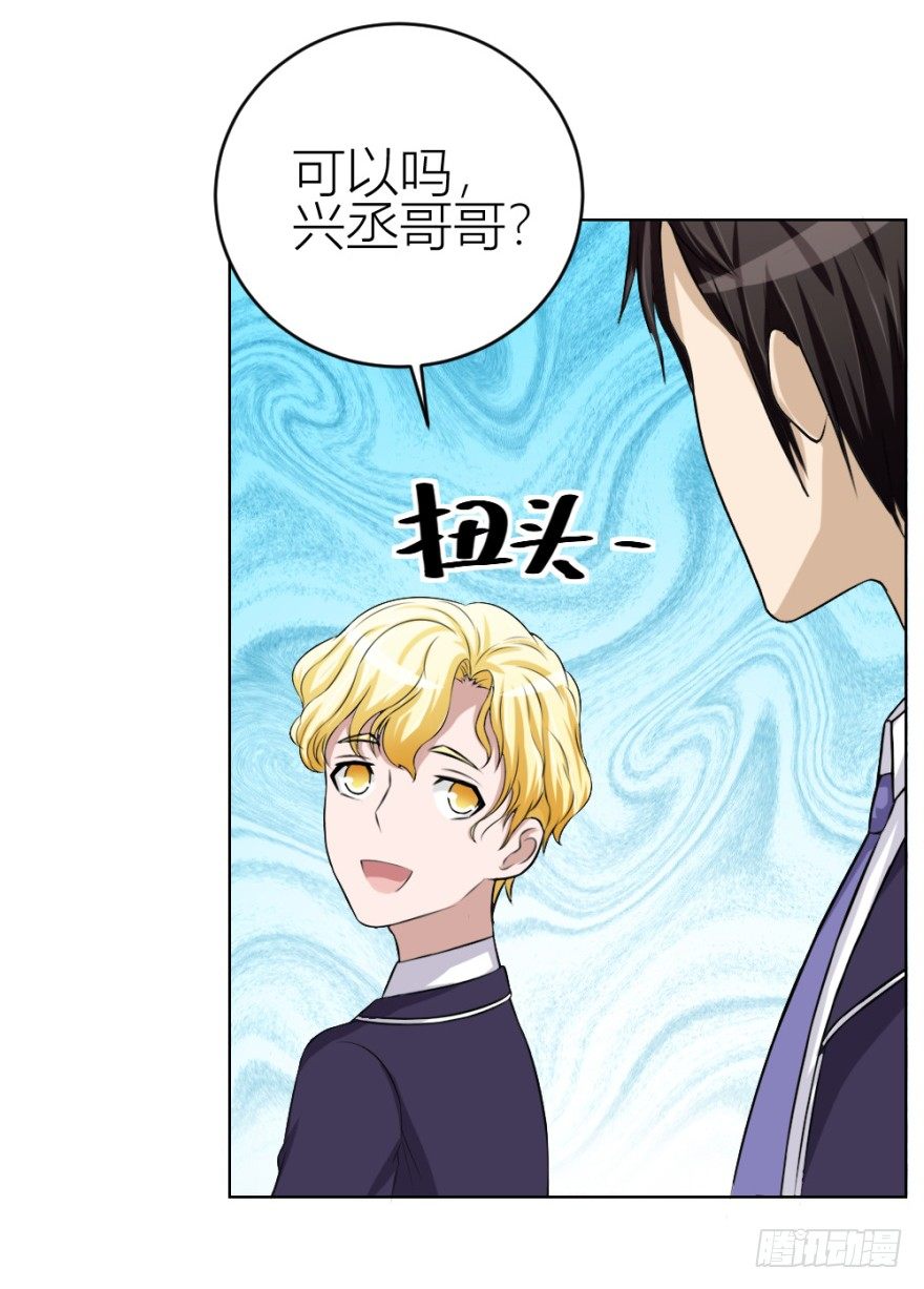 第三十七回 土申之谜-第37话