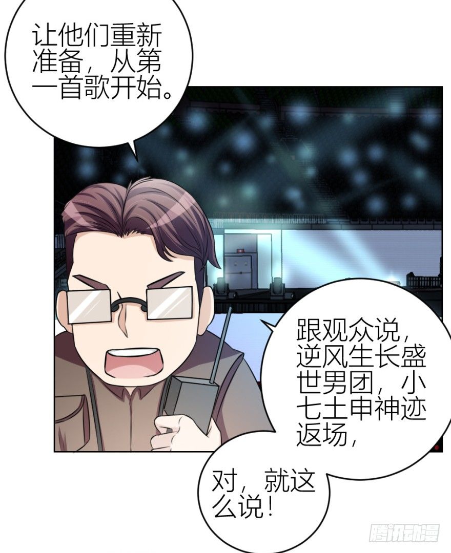 第三十七回 土申之谜-第37话