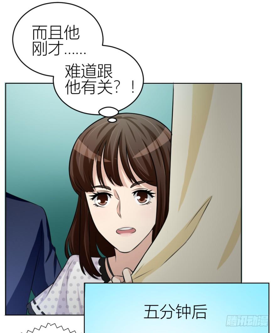 第三十七回 土申之谜-第37话