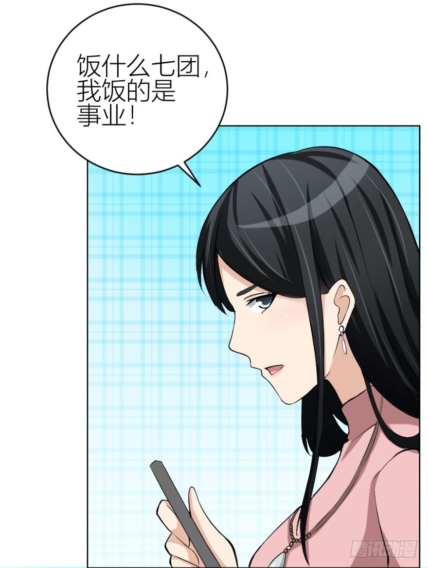 第三十七回 土申之谜-第37话