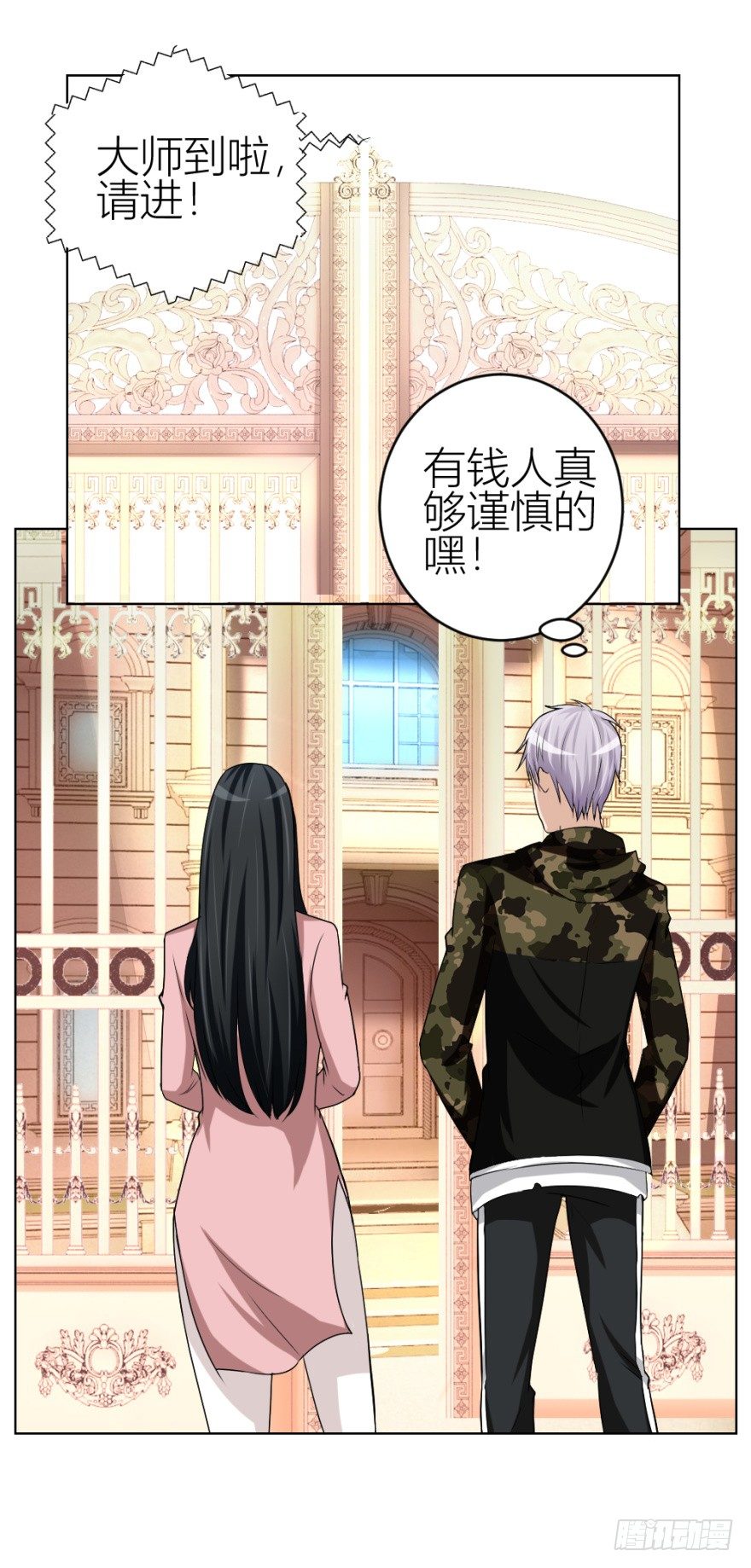 第三十七回 土申之谜-第37话