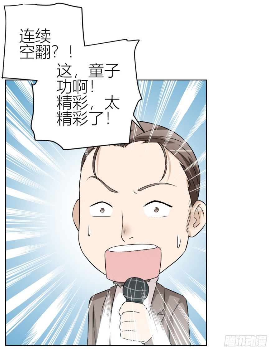 第三十九回 小弟弟的秘密-第39话