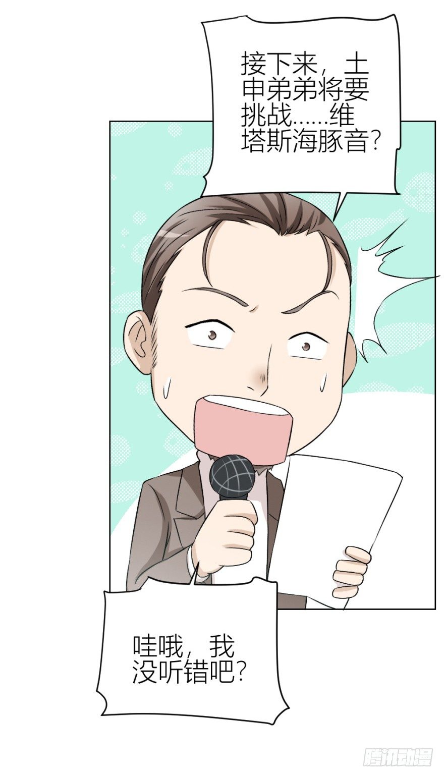 第三十九回 小弟弟的秘密-第39话