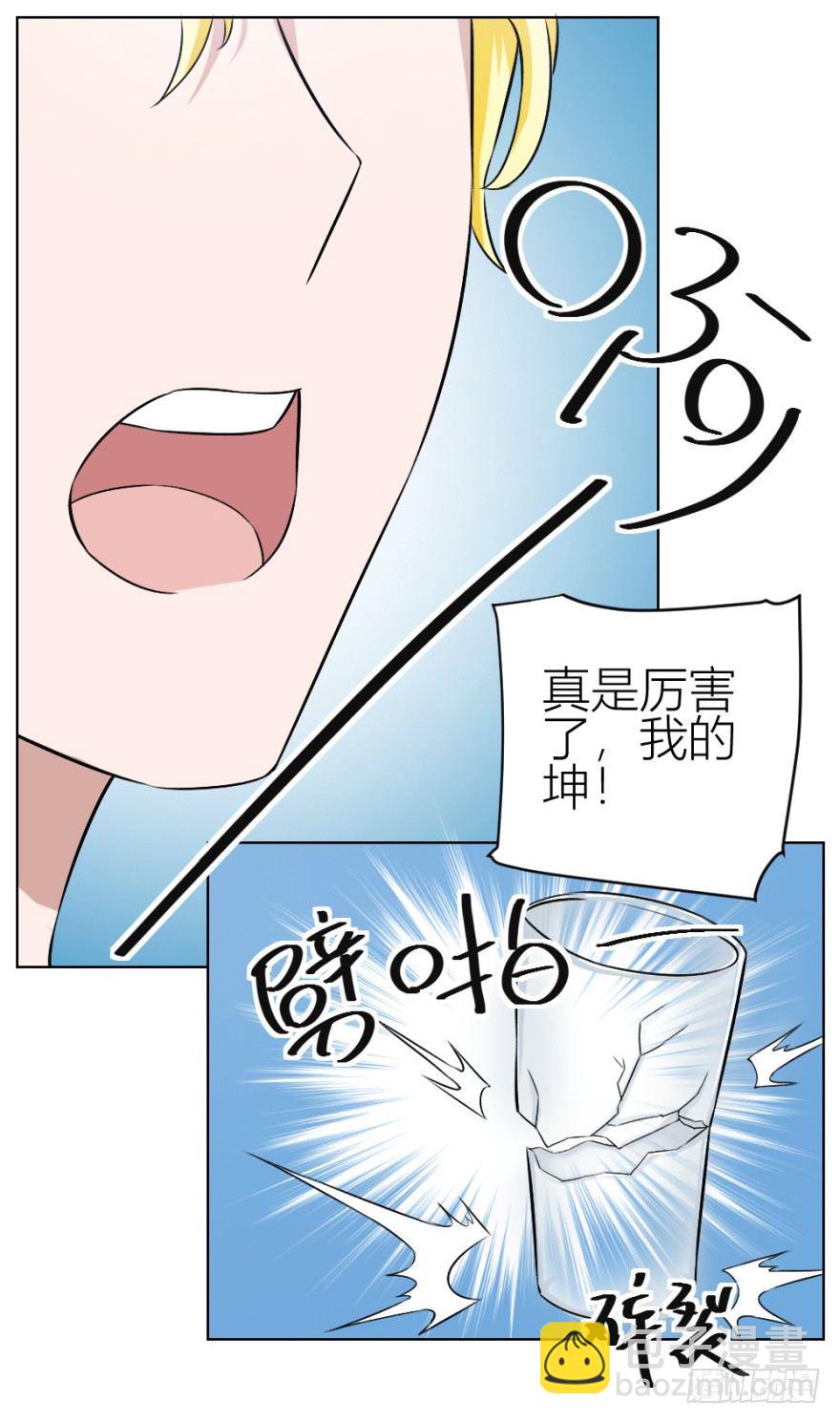 第三十九回 小弟弟的秘密-第39话