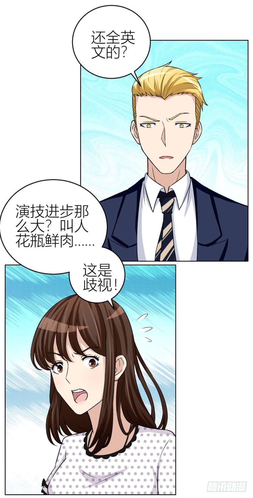 第三十九回 小弟弟的秘密-第39话