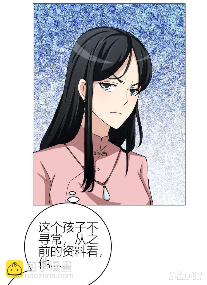 第三十九回 小弟弟的秘密-第39话