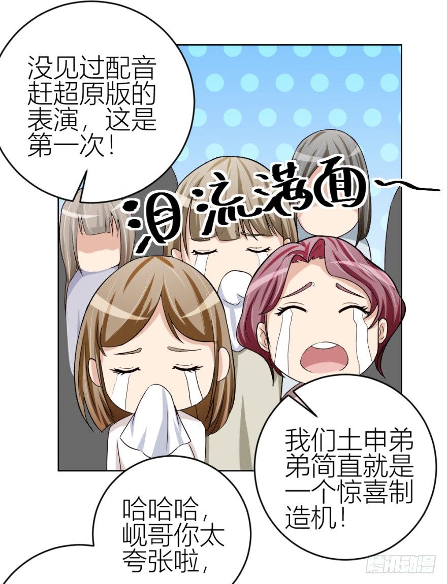 第三十九回 小弟弟的秘密-第39话