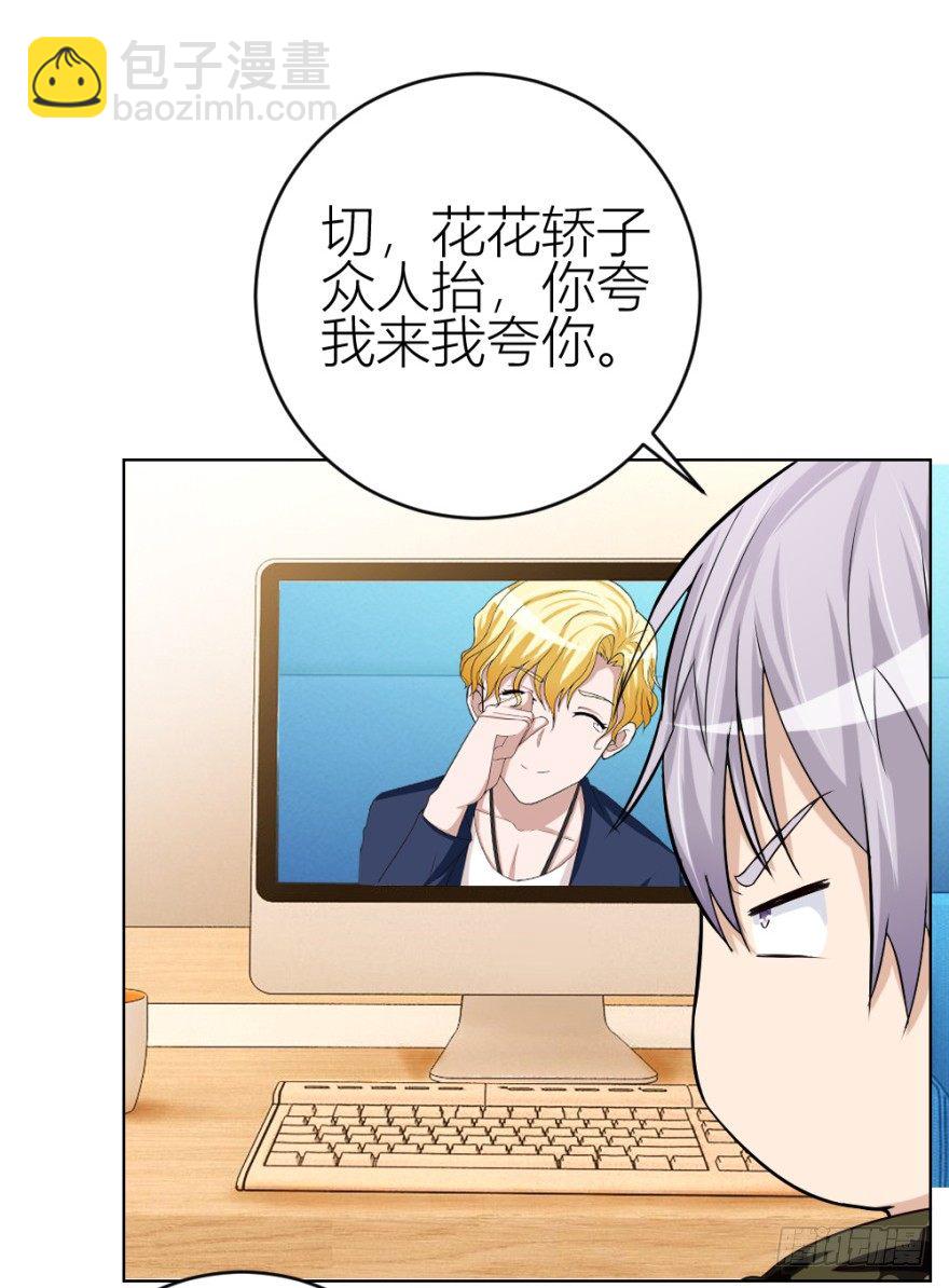 第三十九回 小弟弟的秘密-第39话