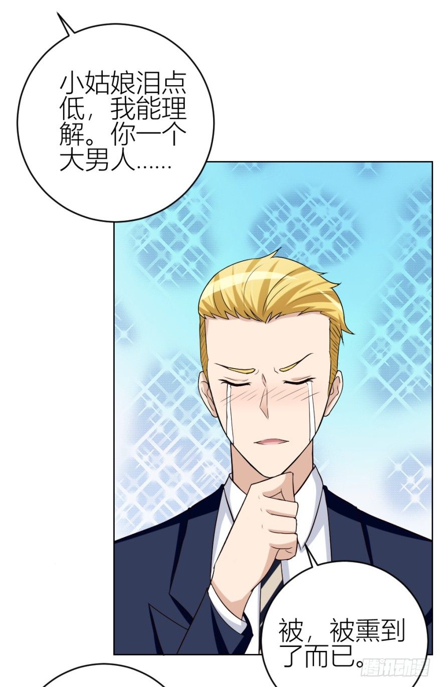 第三十九回 小弟弟的秘密-第39话