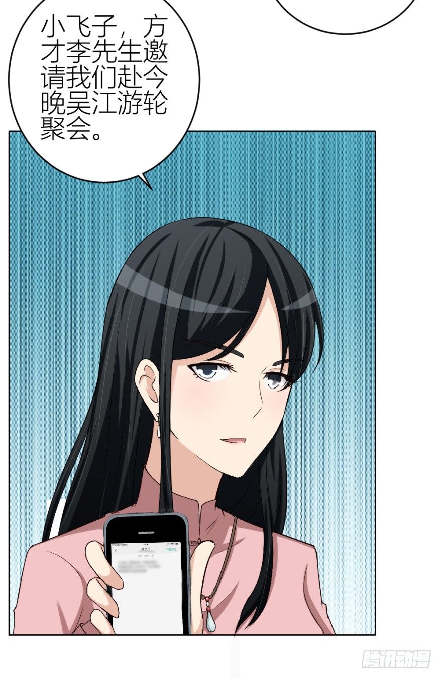 第三十九回 小弟弟的秘密-第39话