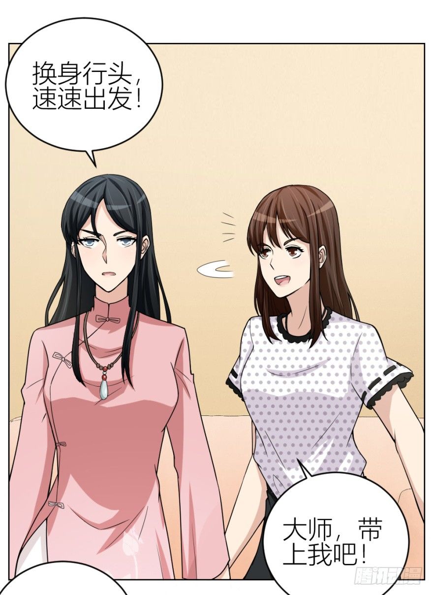 第三十九回 小弟弟的秘密-第39话