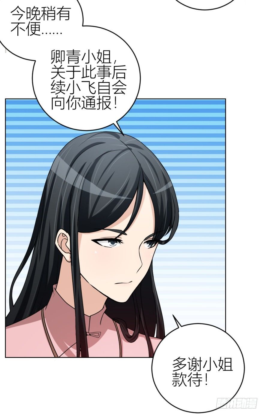 第三十九回 小弟弟的秘密-第39话