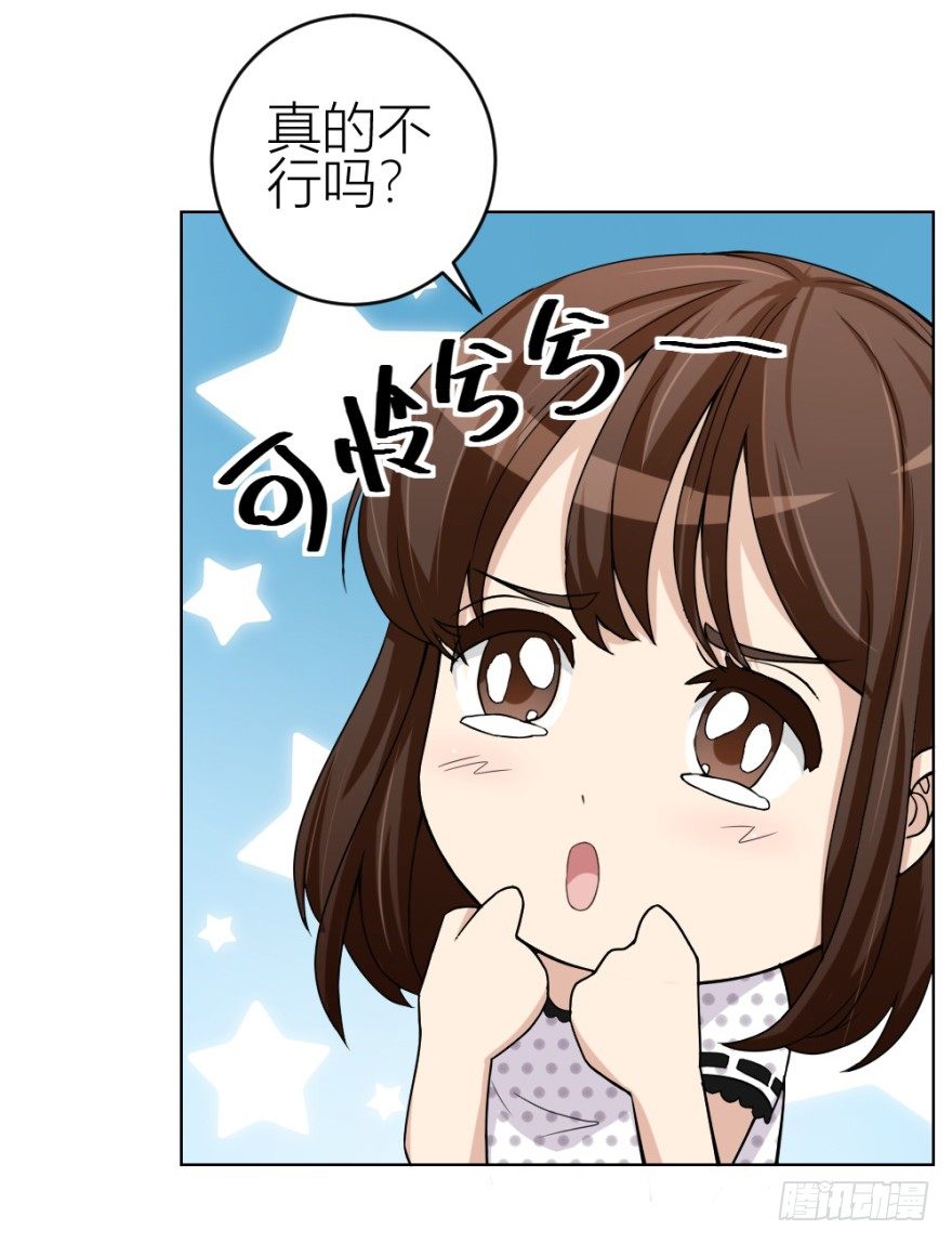第三十九回 小弟弟的秘密-第39话