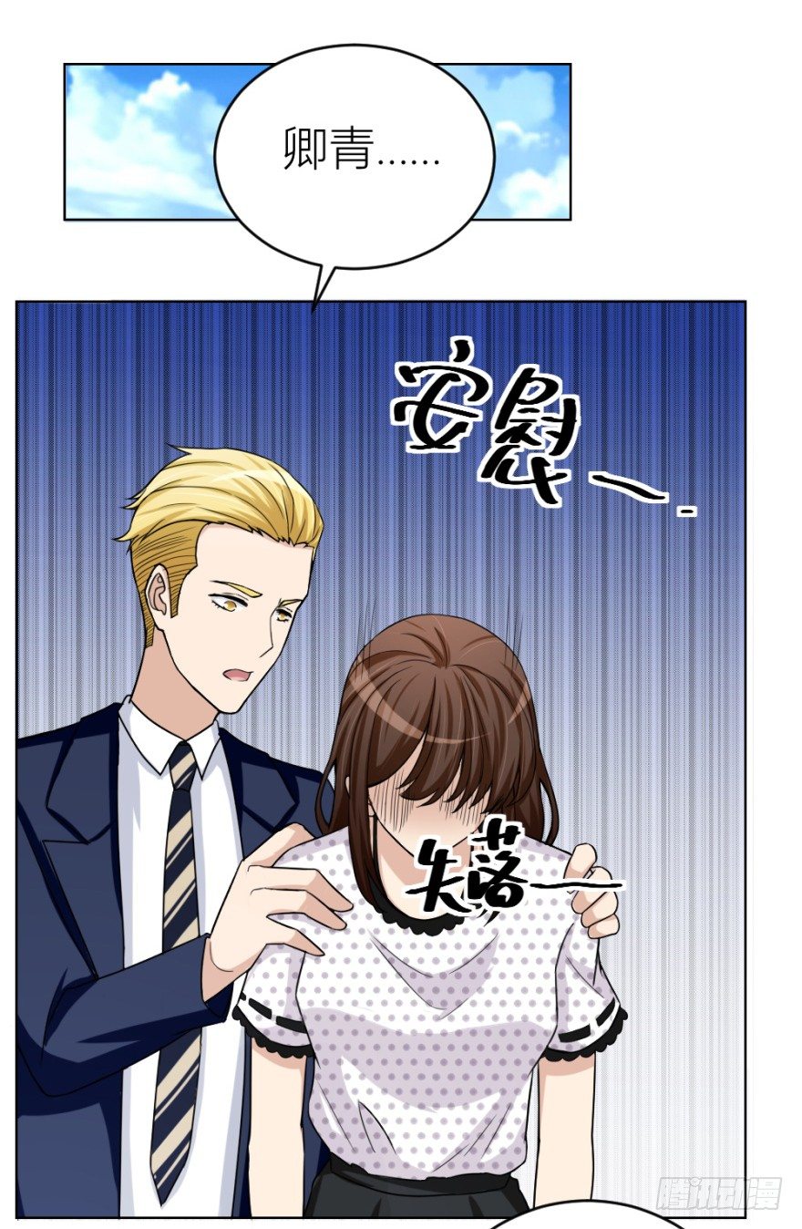 第三十九回 小弟弟的秘密-第39话