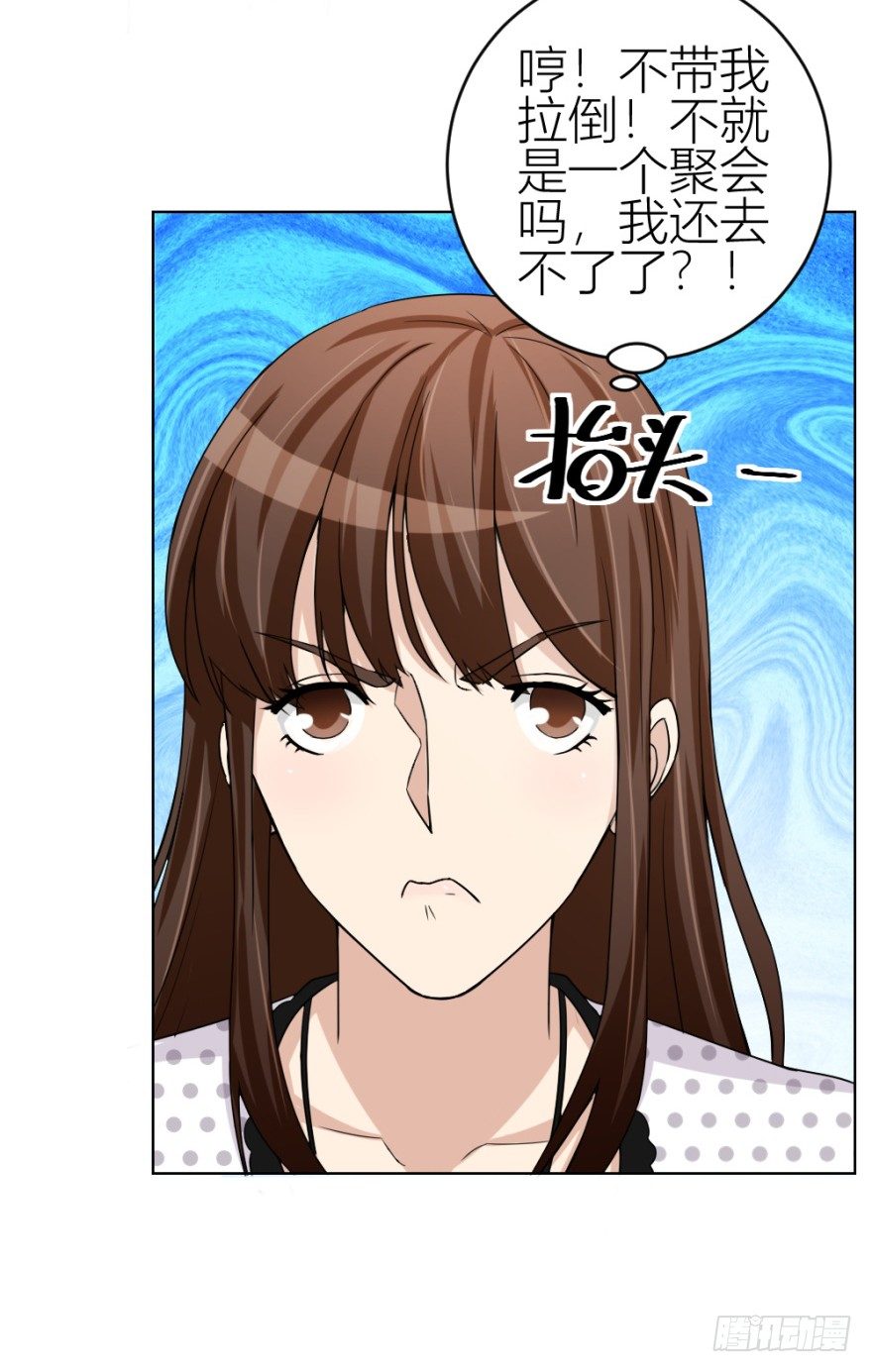 第三十九回 小弟弟的秘密-第39话
