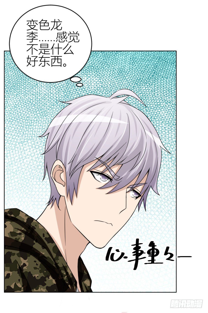 第三十九回 小弟弟的秘密-第39话