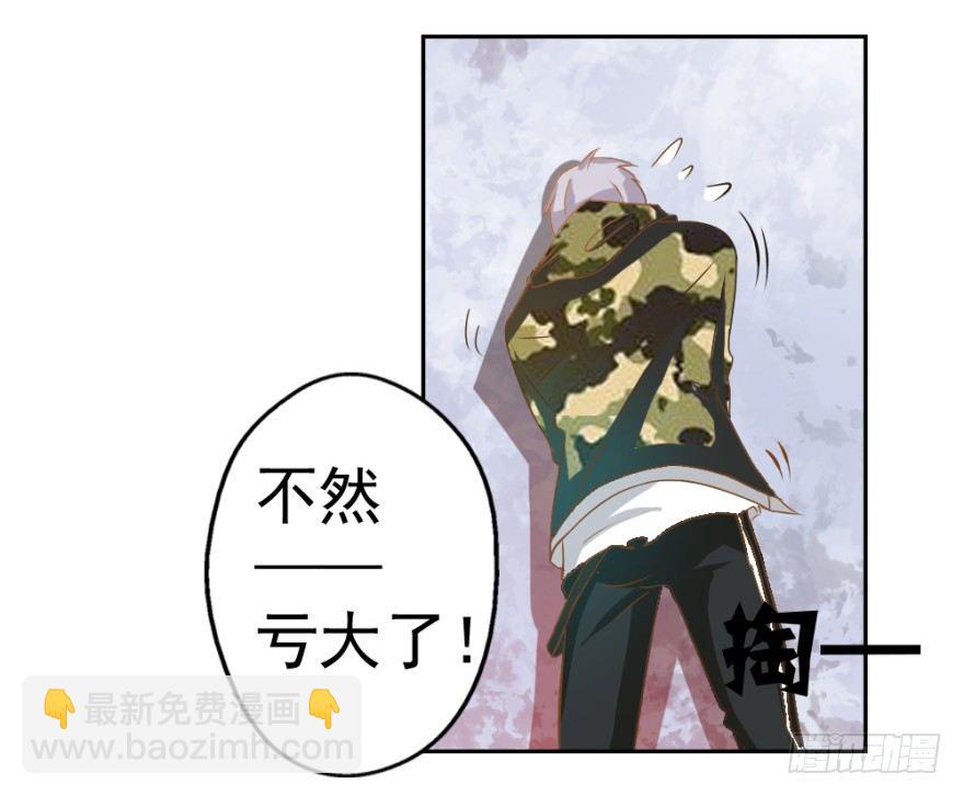 第五回 刚出虎穴，又入&hellip;&hellip;-第5话