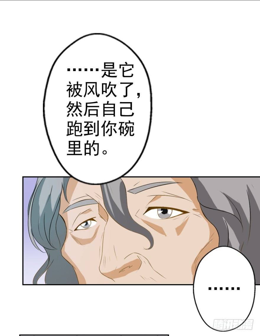 第五回 刚出虎穴，又入&hellip;&hellip;-第5话