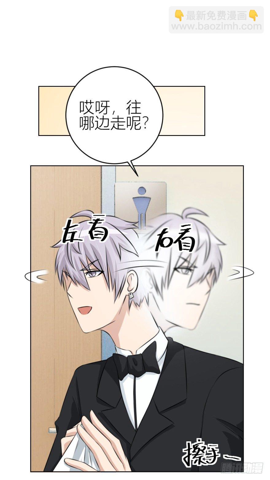 第四十一回 明星的重口味？-第41话