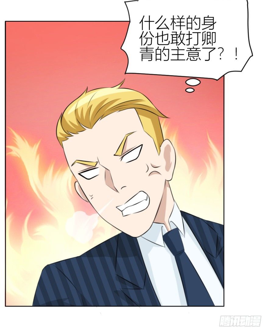 第四十一回 明星的重口味？-第41话