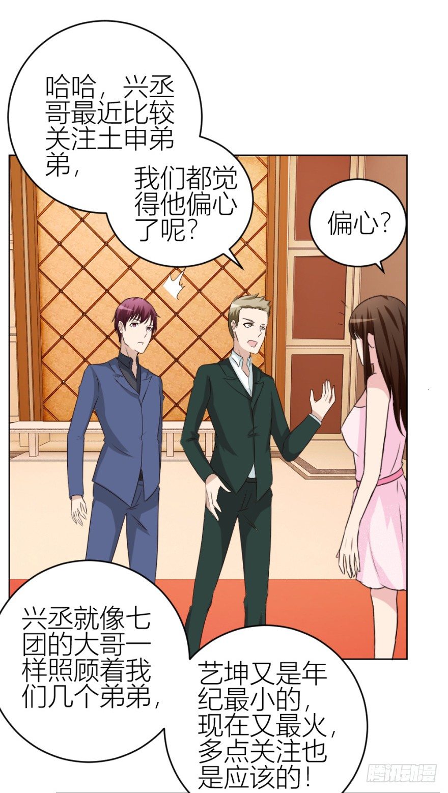 第四十一回 明星的重口味？-第41话