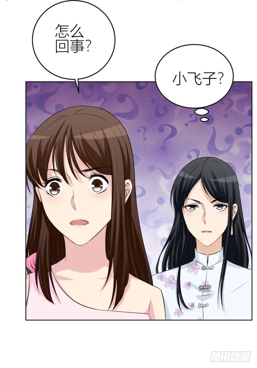 第四十一回 明星的重口味？-第41话