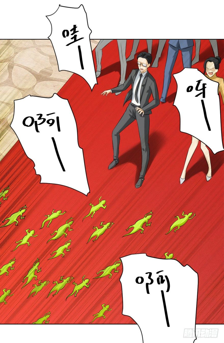 第四十一回 明星的重口味？-第41话