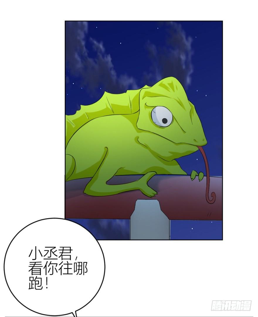 第四十一回 明星的重口味？-第41话