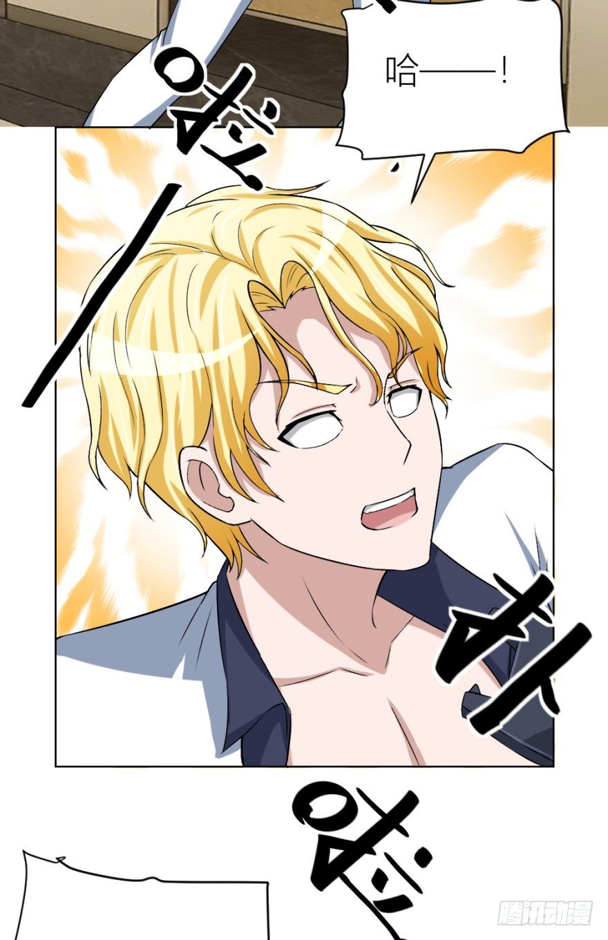 第四十一回 明星的重口味？-第41话