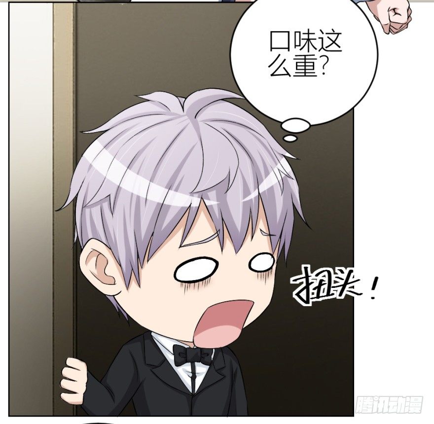 第四十一回 明星的重口味？-第41话