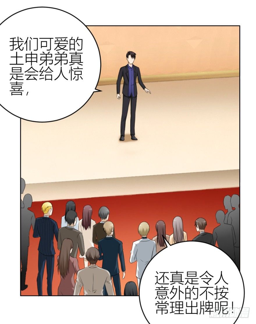 第四十三回 百得胶坤？-第43话