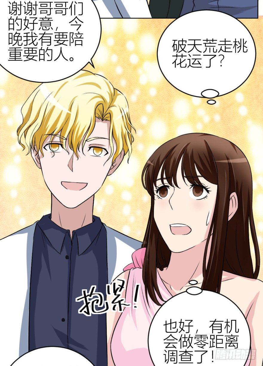 第四十三回 百得胶坤？-第43话